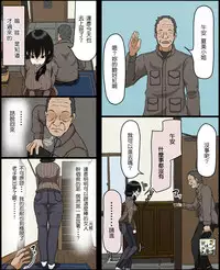 [Iris art] Sasaki Natsumi no Shikyuu ga Ochita Hi [Chinese] [自己的配菜自己漢化組]