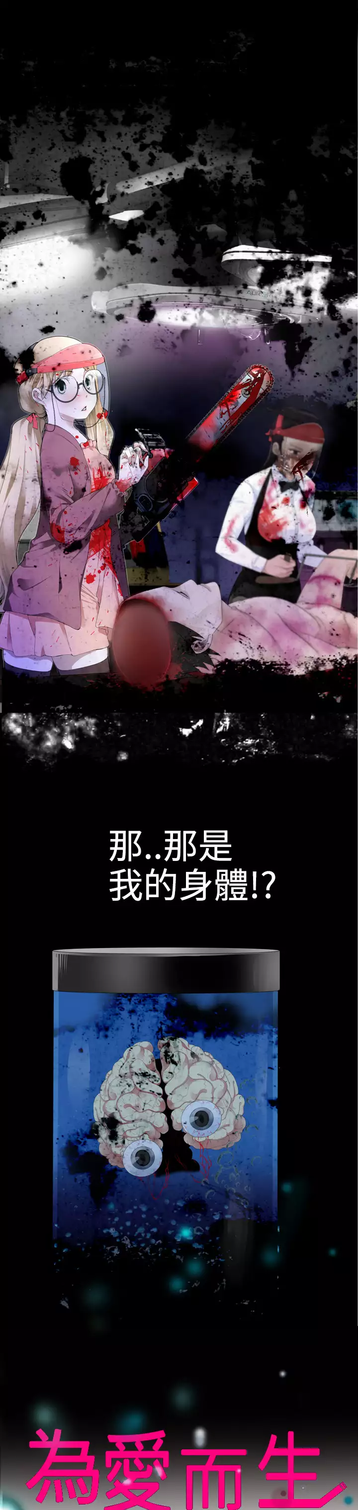 Franken Jo 为爱而生 法兰克赵 Ch.1~26 中文