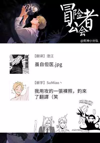 [Mikkamita] Shinigami wa Korosenai | 死神失格 Ch. 1-6 [Chinese] [冒险者公会] [Digital]