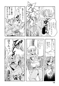 [Silhouette Sakura] Sakuramochi