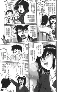 [Manabe Jouji] Kanojo de Ippai 1 | 女朋友滿室 [chinese]