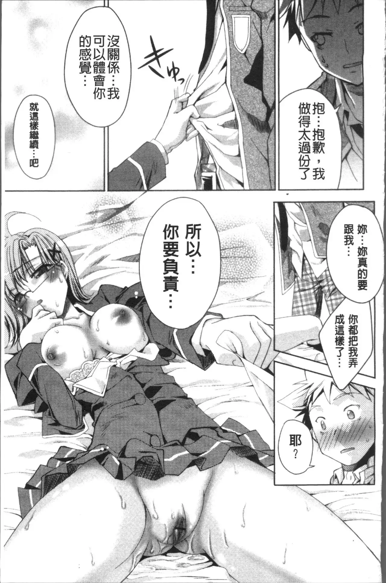 Usagi tachi no Momoiro Yugi