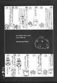 (CR35) [UA Daisakusen (Harada Shoutarou)] Ruridou Gahou CODE:23 (R.O.D The TV)