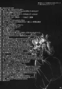 (C66) [Takitate no Okoge, Cave (Ryosuke, Hachi)] Goutsukurishi Kaze (Touhou Project)