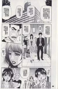 [Ozaki Akira] MAMA ga IDOL!? Ch. 2-3 [Chinese]