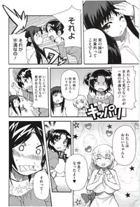 [Yoshihara Maito] Imouto x 3