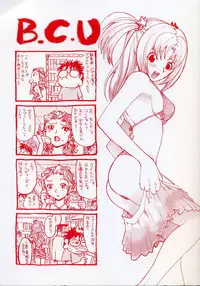 [Saitani Umetarou] G.C.U - Good Choice Ume-Tarou Vol. 3 [English] [Incomplete]