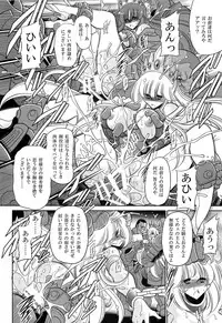 (C86) [Circle Taihei-Tengoku (Horikawa Gorou)] Okasare Hime Nishou