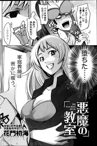 Monthly Vitaman 2013-07