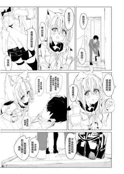 Dousei Shirakami Gainen