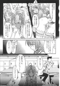 [Anthology] Mahou Shoujo Sae Anthology