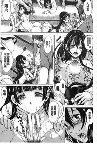 [Yabitsu Hiro] Midara na Chitsu ni Sareta kara | 淫亂的膣被逗弄才這樣 [Chinese]