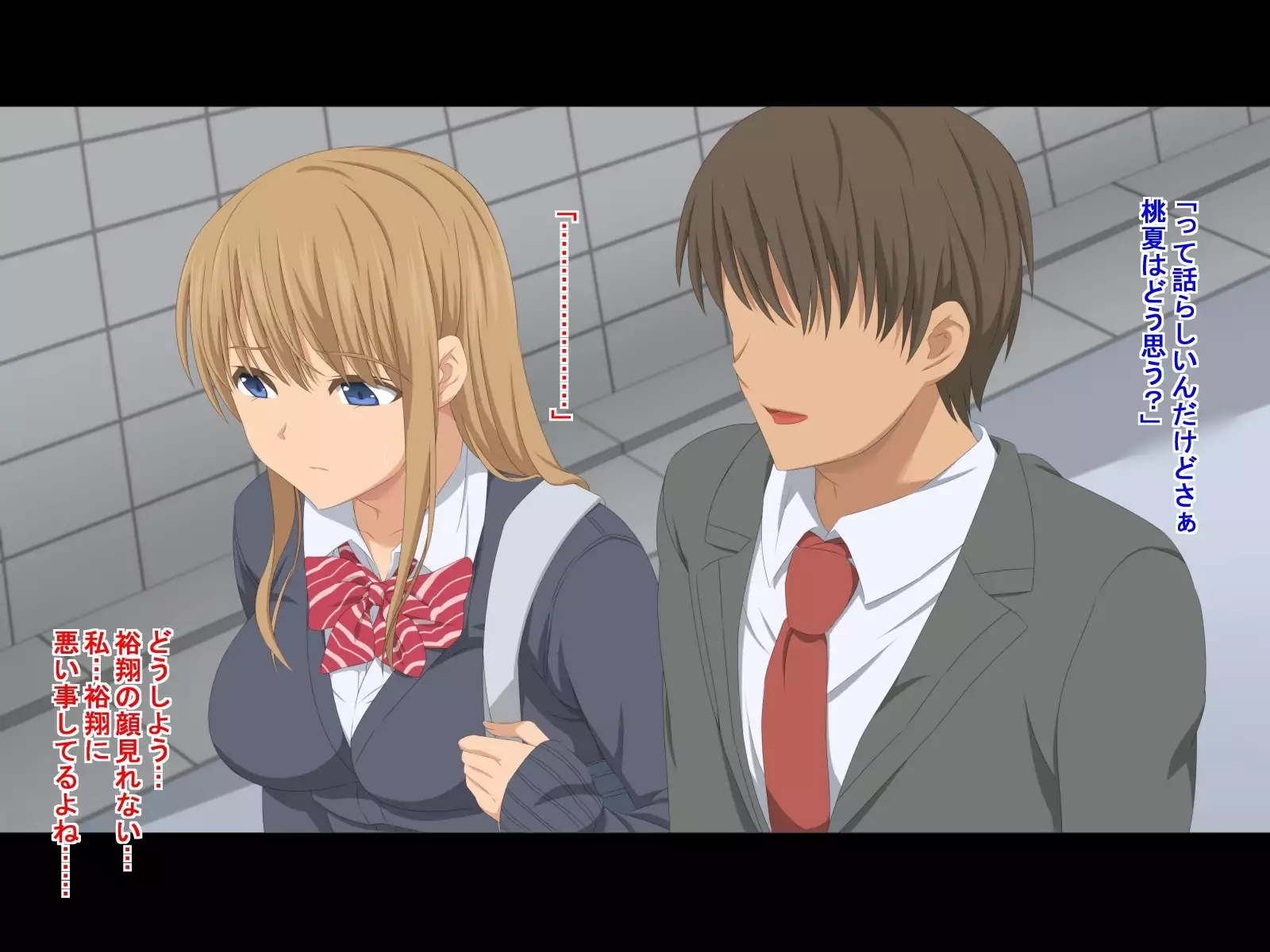 Watashi no Mama ga Uwaki Shiteita