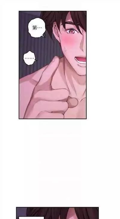 [週五] [龜足] S-Mate 1-94 官方中文（連載中）