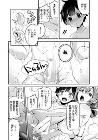 [Anthology] Ecchi na Oneesan ga Shounen ni Itazura Shichau [Digital]