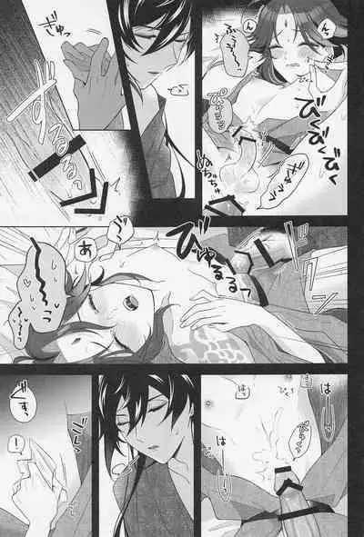 (Kami no Eichi 3) [Limite (Hannama)] Kasuka (Genshin Impact)