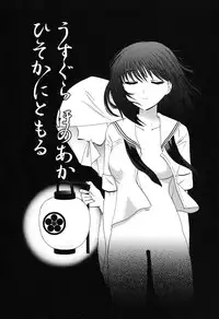 [Nakata Yumi] Mako-chan to Asobo!