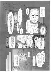 (C79) [Mutsukido (Ikeda Yasuhiro)] LESTA'S WORK? (Monster Hunter)