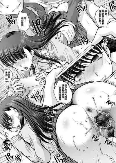 [Itaba Hiroshi] Mesugao (Hatsujou Hyoujou) Tokusouban | 發情表情特裝版 [Chinese] [Digital] [未來數位中文版]