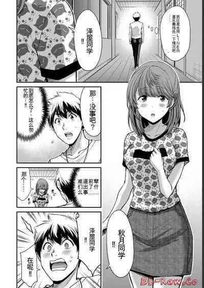 [MONMA Tsukasa] Giruti Sakuru vol 06 (Ch53-63) Chinese Version《罪恶社团》第6卷53-63话，AI机翻汉化