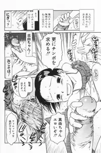 [EB110SS] Ratte Suki Nanramon