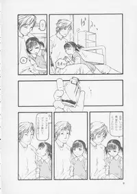 (C66) [Cota (Tanaka Hiroto)] tegurumami (Persona 4)