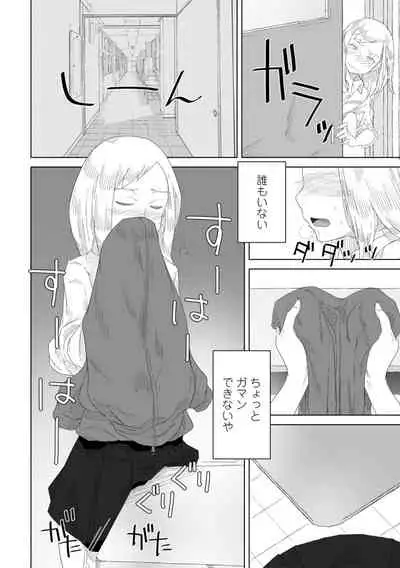 [Hagger] Tabun hatsujo-ki [Digital]