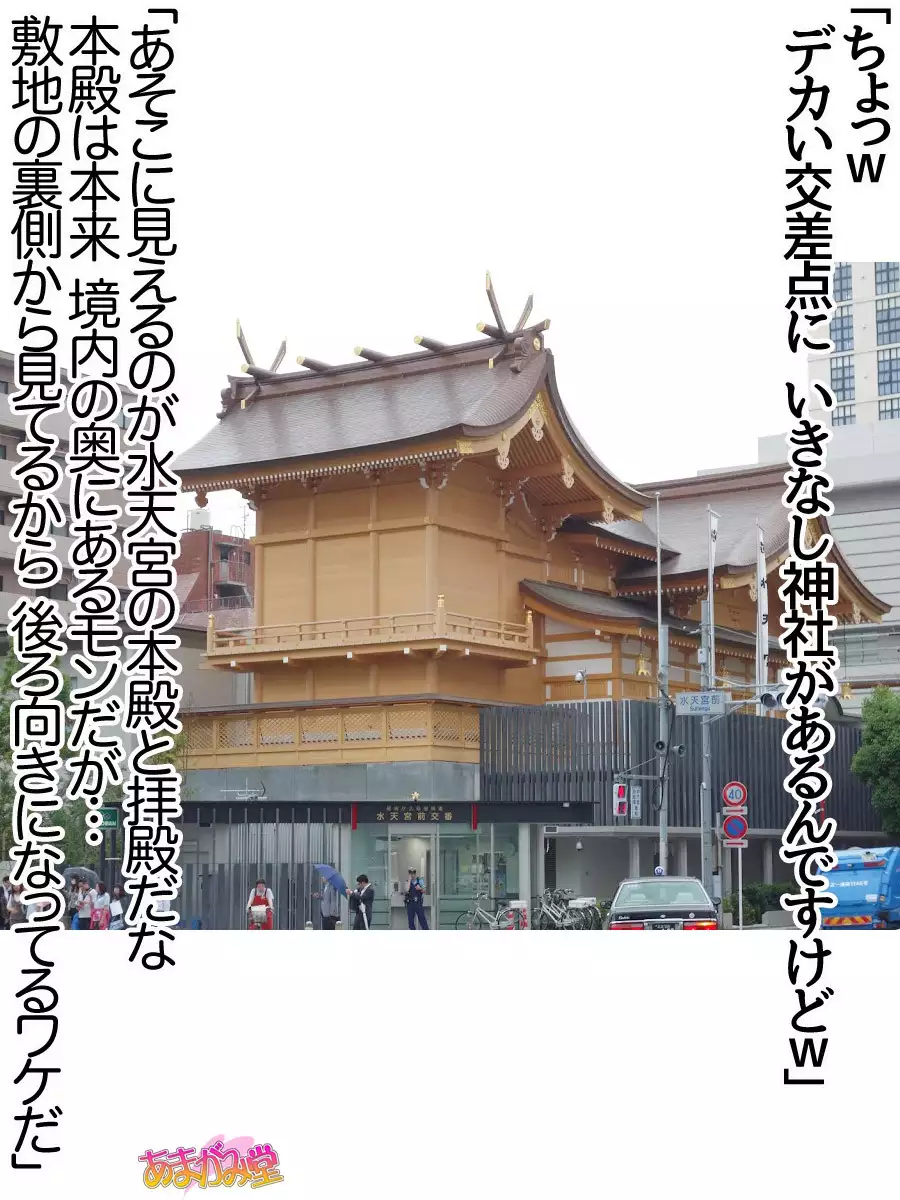 Nanase-chan NTR! Jitensha Diet Hen Ch. 41.3-45