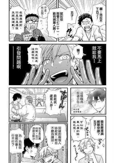 Jigoku no sata mo yokume-shidai | 愛情能使鬼推磨