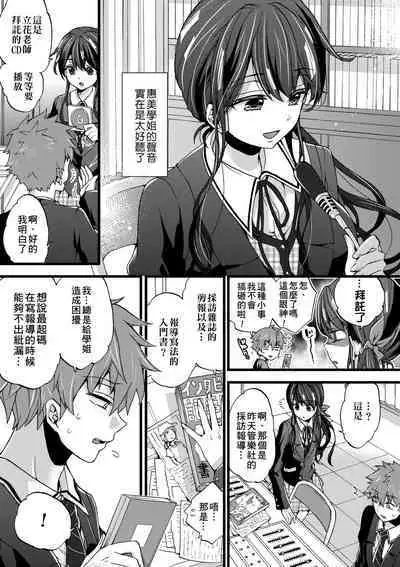 Oneshota Dish | 御姐正太豪華拼盤♡