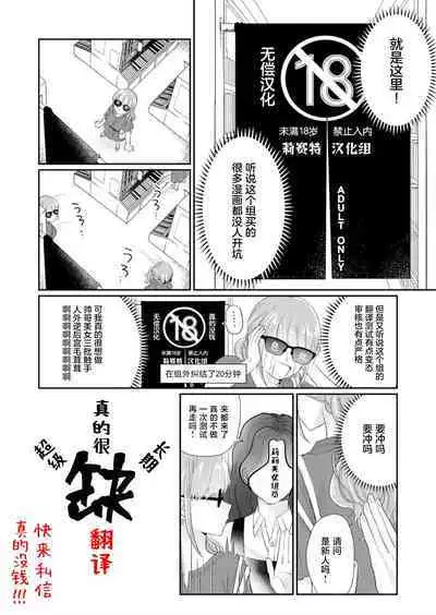 tensei seijo to shinkan wa mada ai o shiranai | 转生圣女和神官还情窦未开 1-4