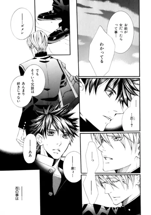 b-BOY Phoenix Vol.9 Gakuran Tokushuu