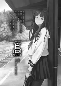 COMIC Koh 2018-11 [Digital]