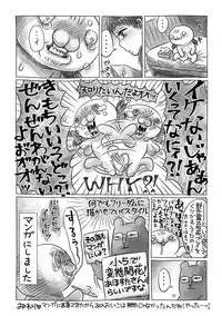 COMIC Masyo 2017-06 [Digital]