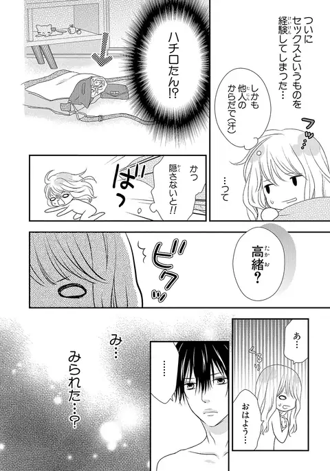 Boku no Onna no ko Jijou