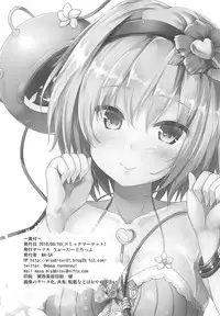 (C94) [Water Drop (MA-SA)] Kakushigoto (Touhou Project) [Chinese] [基德漢化組]