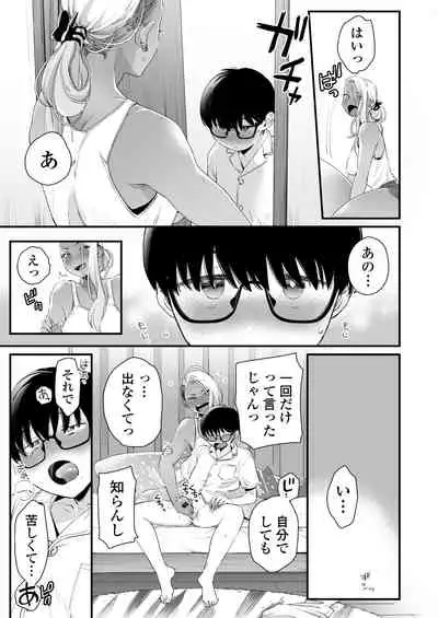 Kawaii no wa Zurui