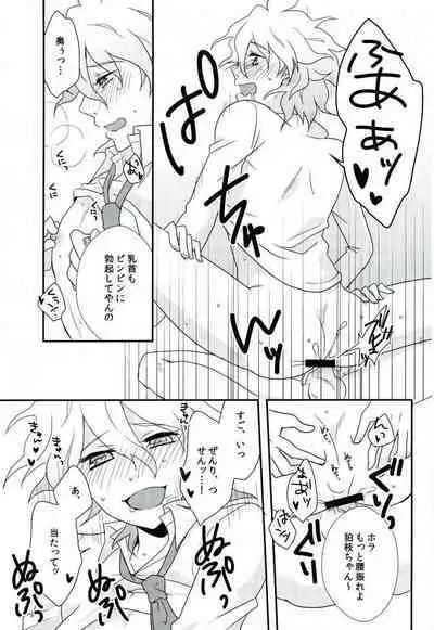 狛枝ちゃんがビッチだとかそういうIFがあってもいいよね!