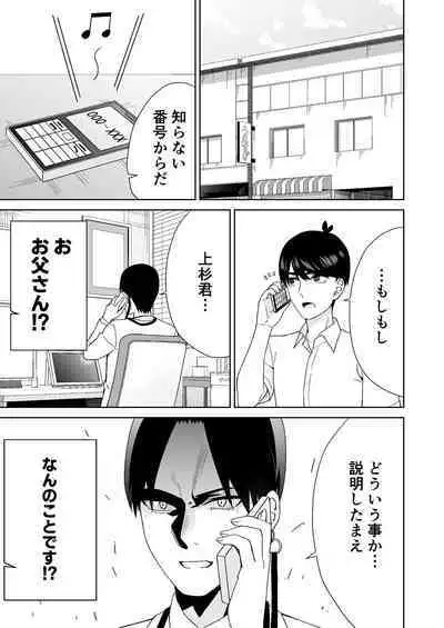 Gotoubun no Hajimete