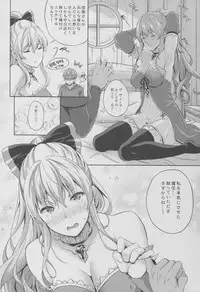 (C91) [Inu to Kotatsu (Nanase Mizuho)] Kikuushi no Seikatsu 3 (Granblue Fantasy)