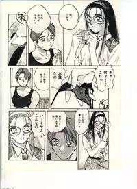 [Katase Shou] Gokuraku Yuugi