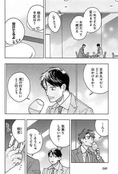 Kimi to, Hajimete Hatsu Ecchi Anthology