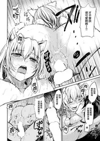 Sunao ni Narenai Amano-chan | 無法變得率直的天野小姐