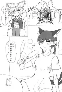 (C94) [Psychetangle (Keta)] Natsu no Muregitsune (Touhou Project)