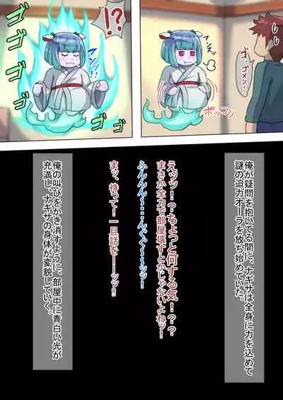 オトコノコト×× No.4～神出鬼没の色情娘♂～