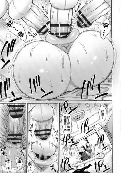 Two inconspicuous Gikochina SEX | 不起眼邊緣人的雜魚交尾