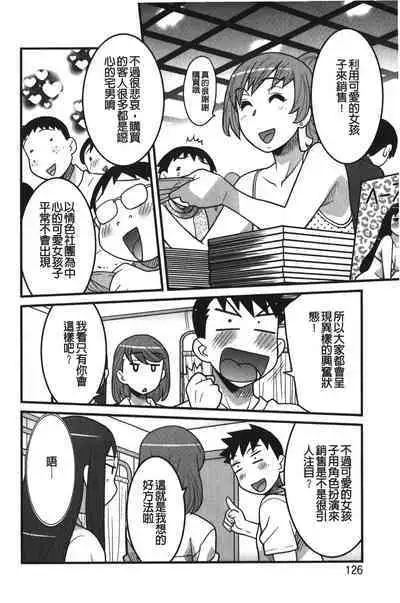 Kanbenshiteyo!? Ojousama | 大小姐很沒用就讓她嚐嚐被上的滋味