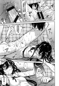 [Niimaru Yuu] Aoi Saezuri [Chinese] [篆儀通文書坊漢化]