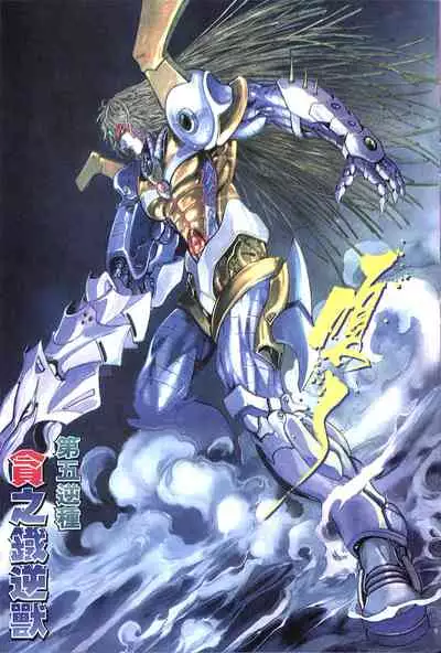 The Eight Immortals Saint Legend