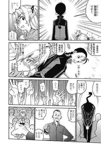 Hagure_Aidoru_Jigokuhen_Gaiden_Boisuzaka